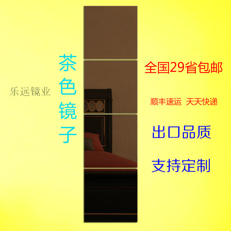 高品质茶色镜子h玻璃穿衣镜拼镜试衣镜组合镜卫浴镜装饰镜粘贴壁