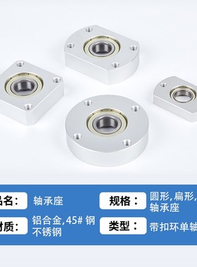 简易型单轴承座双切边法兰轴承固定座BFDF43 BACA扣环型轴承座组