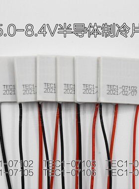 TEC1-07104 半导体制冷片CPUE降温散热帕尔贴低功耗30*30mm