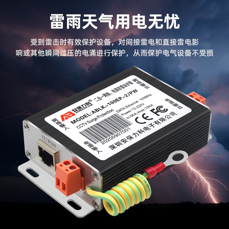 二合一千兆防雷器网络电源RJ45避雷器HPOE监控浪涌保护器网线口