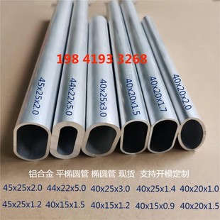 60x25 60x20 60x30椭圆铝合金管 50x25 铝合金椭圆管跑道管50x20p