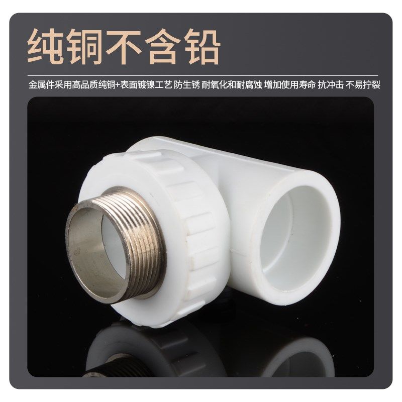 PPR外丝牙三通20/25/32/40/50/63变径异径转接头4/6分X1寸ppr管件