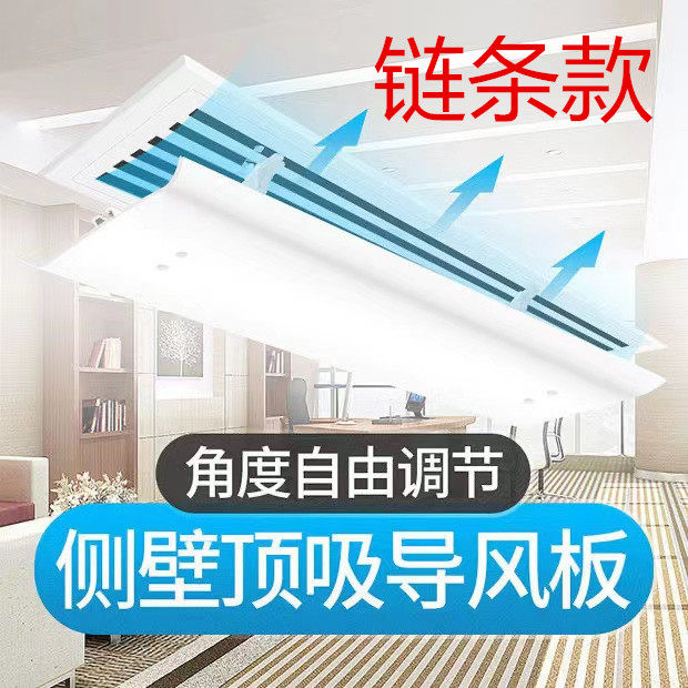黑色顶挂中央空调挡风板办公y室遮风板冷气出风口挡板防直吹导风