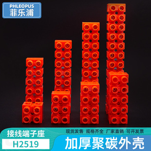 12位铜端子排对接端子台并线器 快速接线端子H2519