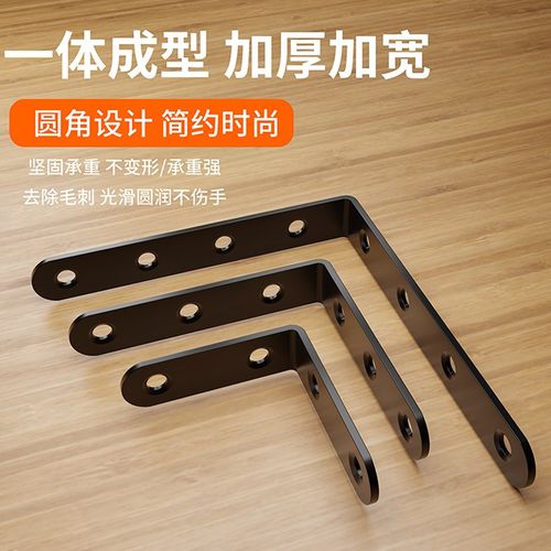 黑色角码不锈钢90度直角固定器三角铁支架连接P件片五金l型层板托