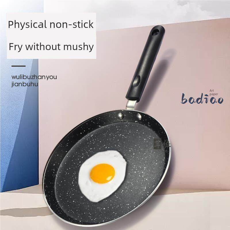 不粘锅煎锅煎饼煎锅煎锅牛排煎锅煎锅千层饼皮特制小煎蛋早餐煎煎,厨房/烹饪用具,煎锅/平底锅,淘宝优惠券,粉丝福利购,淘宝优惠卷