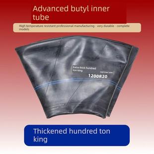 1200R20轮胎衬 1100R20 加厚丁基橡胶载重轮胎内胎900R20 1000R20