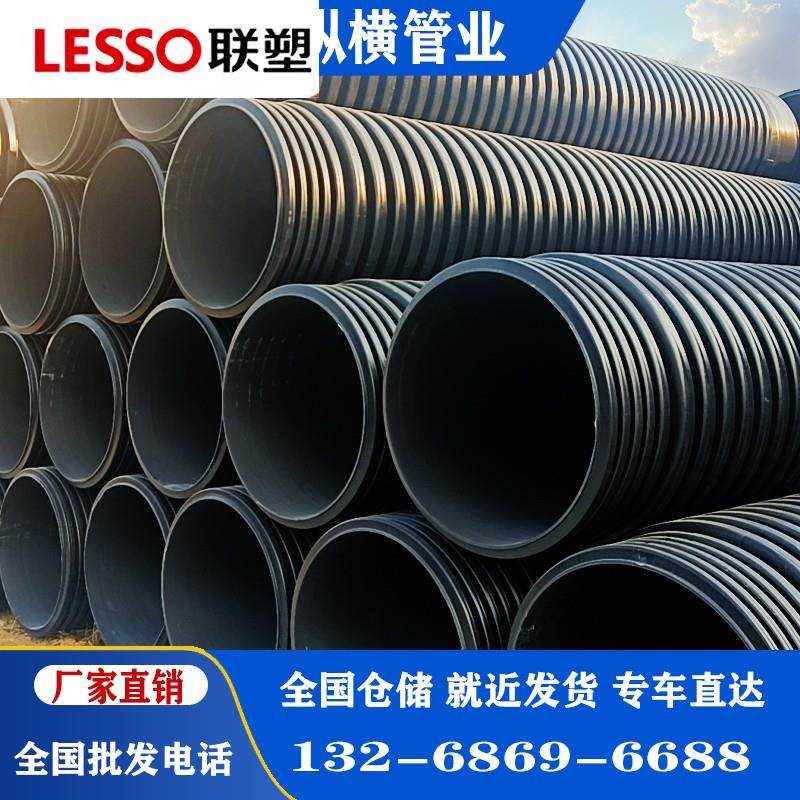 联塑hdpe双壁波纹管钢带螺旋增强管市政中空缠绕污水管道排水管克