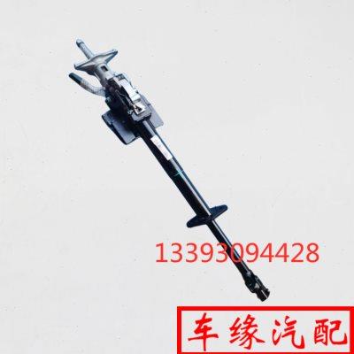 适配长城哈弗H3H5转向机管柱总成方向机管柱总成下轴方向盘连接杆