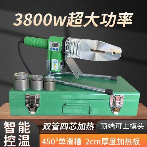 3800瓦大功率ppr热熔器420度数显调温热容机焊机63水电高温pe水管