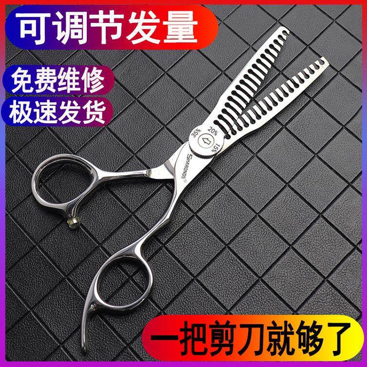 新款美发剪双面齿多种可调节去发量牙剪碎发剪6寸理髲店美发刀剪,居家日用,美发刀剪,淘宝优惠券,粉丝福利购,淘宝优惠卷
