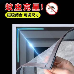 魔术贴防蚊沙窗家用自粘式 磁吸纱窗纱网自装 磁铁简易窗户隐形窗帘