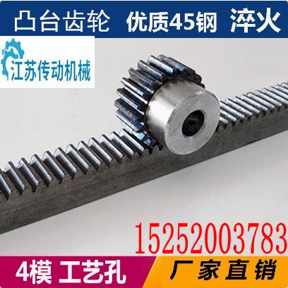 4模凸台直齿轮齿条组合传动非标定做定制链轮配件大全15齿20齿