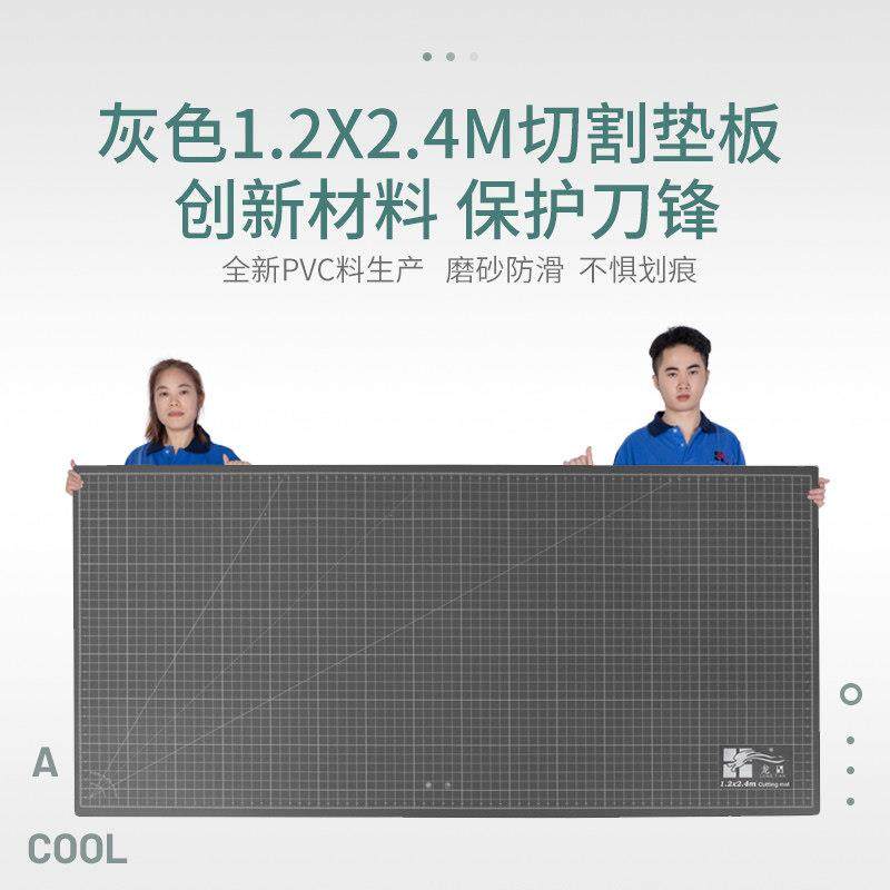 龙田切割板Cutting Mat 灰色1.2X2.4M超大切割垫裁剪版美工学生裁,文具电教/文化用品/商务用品,切割/雕刻垫板,淘宝优惠券,粉丝福利购,淘宝优惠卷
