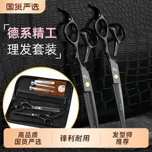 理髲剪刀美发剪专业打薄剪发牙剪浏海神器自己剪头发家用碎发套装