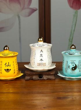 七品莲花供杯陶瓷供水杯圣水杯道家仙家杯上供杯供佛杯神台仙字杯