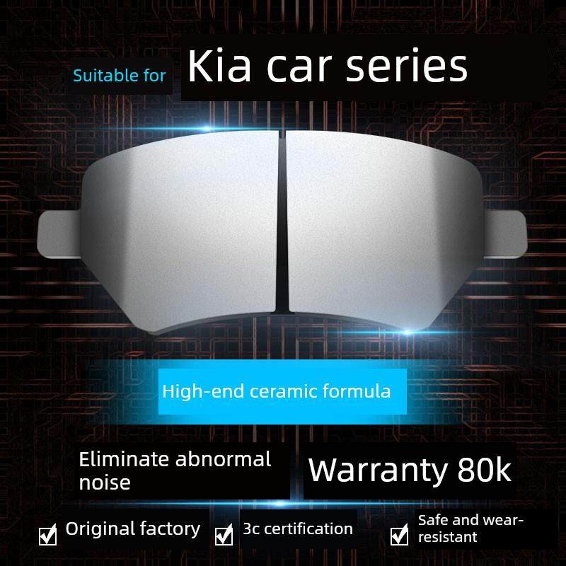 适配起亚K2福瑞迪K3狮跑K5赛拉图K4智跑KX3前后轮原厂陶瓷刹车片