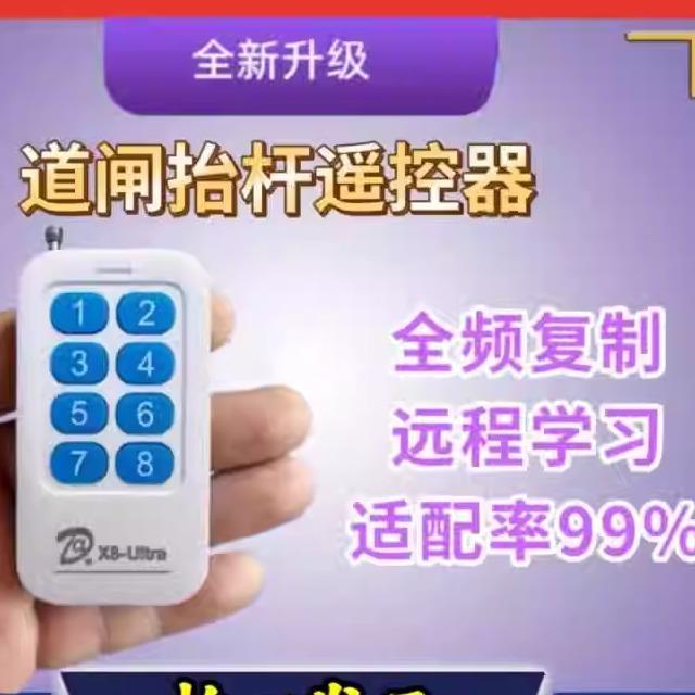全频对拷多合一遥控器支持伸缩门卷帘门汽车道闸升降杆通用距离远