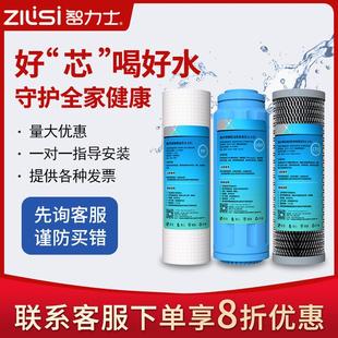 智力士净水器滤芯非通用RO膜超滤PP棉活性炭商用饮水机净水器配件
