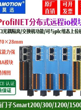 艾莫迅Profinet远程io采集模块PN转Modbus网关数字量模拟量PN3A