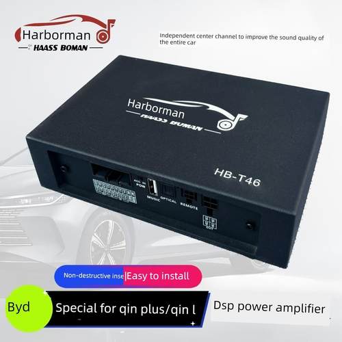 适用于比亚迪秦Plus/秦L Ev/Dmi车载Dsp放大器大功率数字音频处理