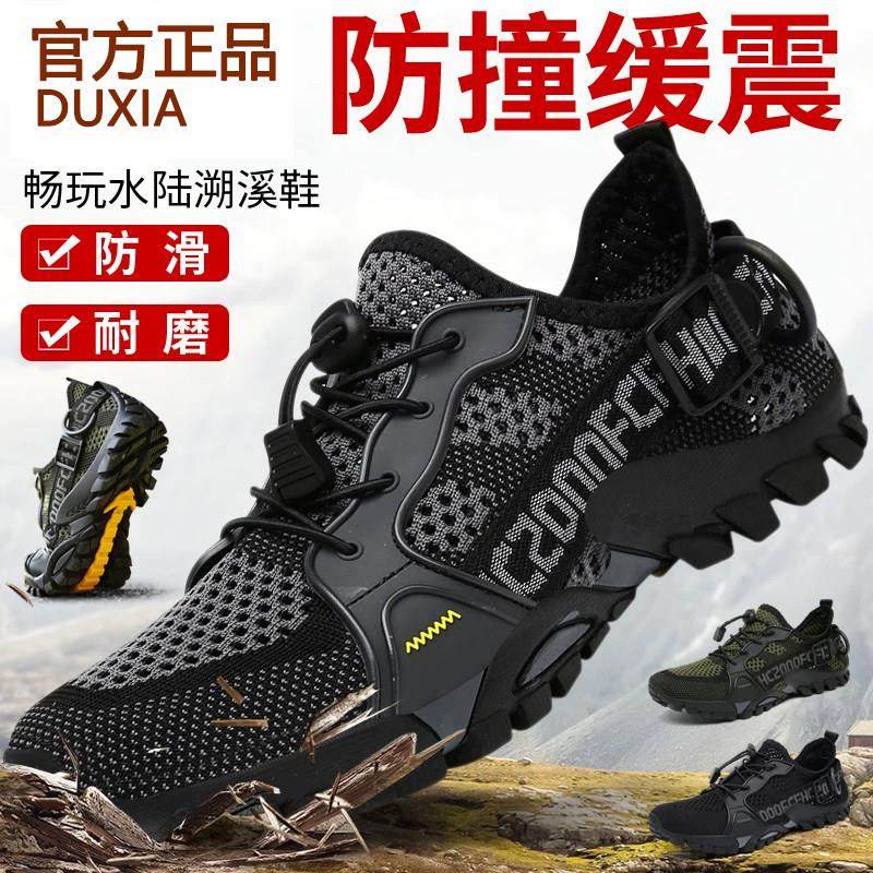 户外溯溪鞋男夏季速干 干登山透气钓鱼防滑男鞋沙滩涉水鞋女凉鞋,户外/登山/野营/旅行用品,溯溪鞋,淘宝优惠券,粉丝福利购,淘宝优惠卷
