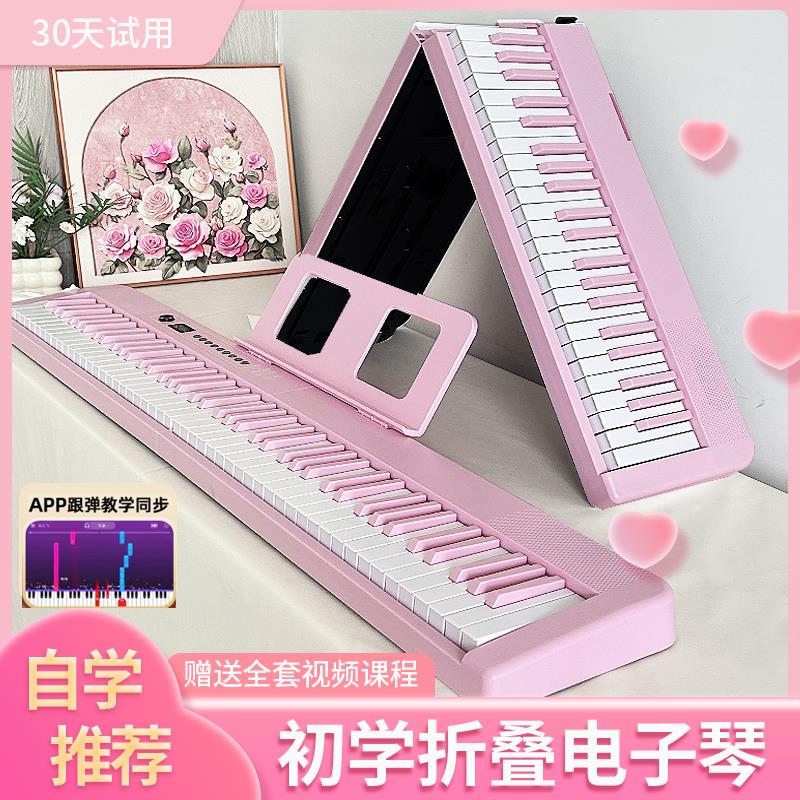 智能折叠88键钢琴儿童初学者专用成年人专业家用61键电子琴可携式