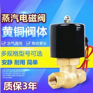 蒸汽电磁阀4分6分1寸 耐高温蒸气阀US AC220VDC24V现货