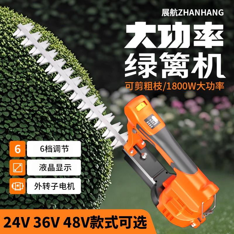展航新款电动修剪机揹负式修剪机锂电池园林绿化苗木修剪机配件