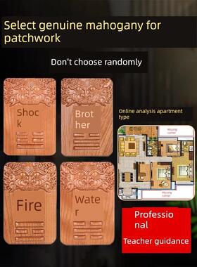 真正的桃木八卦修覆角板挂件专门设计补充房子失踪角干挂坤挂救赎