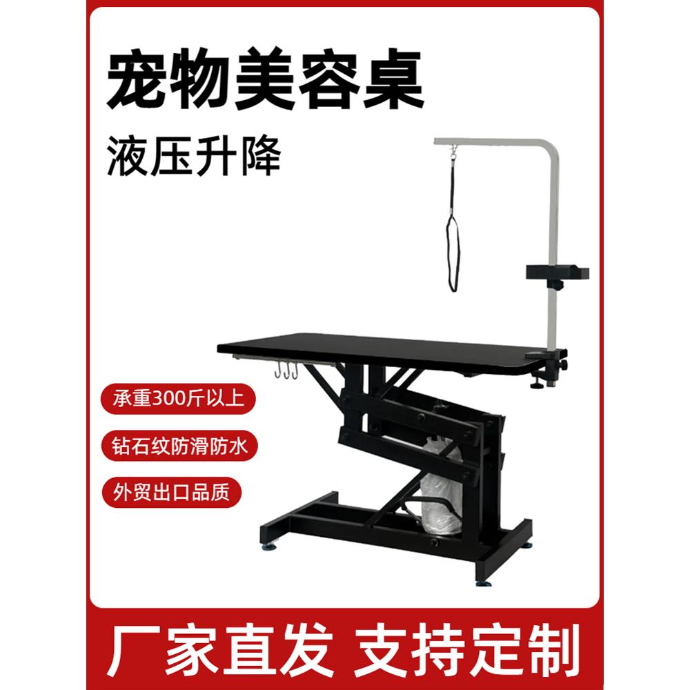 宠物美容台液压调节大型狗和猫吹床宠物店专用美容台剪和吹