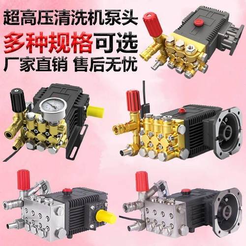 飞驰知力黑猫高压清洗机泵头洗车机总成加湿泵机头陶瓷柱塞泵