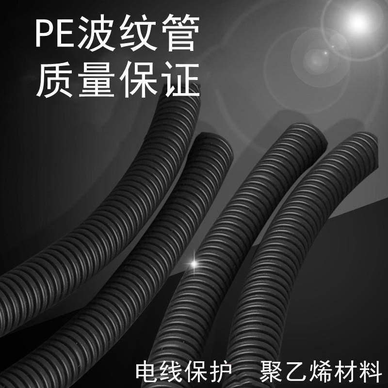塑料波纹套管PE-B/K聚乙烯软管套管25AD7AD28.5AD34.5AD106AD42.5