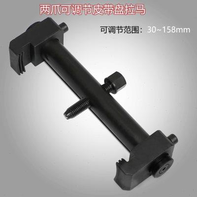 螺纹曲轴皮带轮拆卸工具汽车发电机皮带盘拉马正时皮带轮拆卸工具