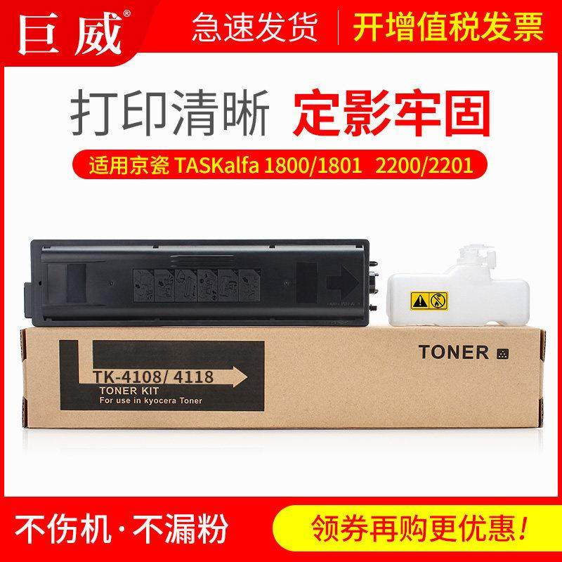 适用京瓷1800粉盒1801 2200碳粉TASKalfa 2201打印机复印机硒鼓墨,办公设备/耗材/相关服务,硒鼓/粉盒,淘宝优惠券,粉丝福利购,淘宝优惠卷