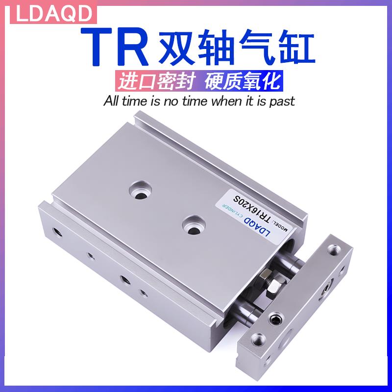 双轴气缸TR6/10/16/20/25/32X10X20X30X40X50X60X70X80X90X100S