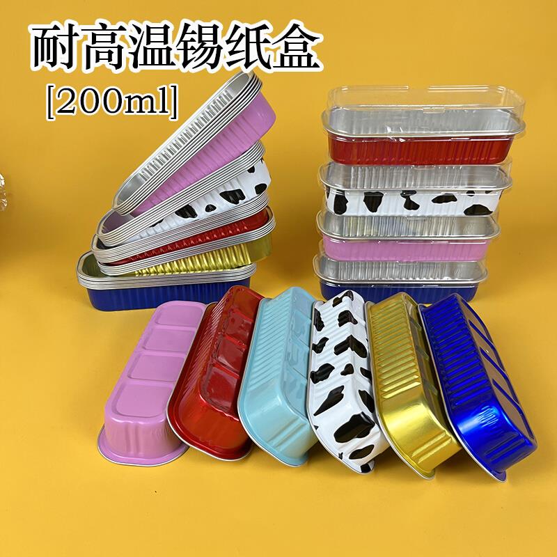 200ml铝箔盒长方形烤箱锡纸盒烤芝士榴莲盒子加厚耐烤烘焙模具商