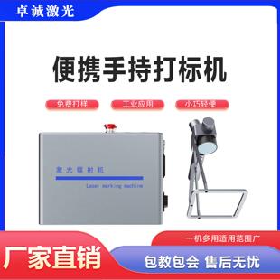 手持式锂电光纤激光打刻机金属铭牌不锈钢铝合金小型雕刻机镭雕机