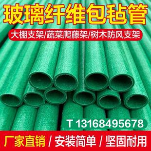 新型大棚支架玻璃纤维管农作物温室骨架立柱高强度包毡搭架遮阳网