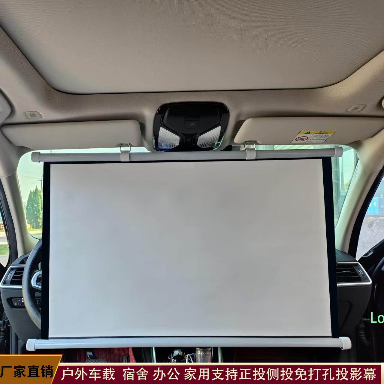 车载便携户外车内宿舍投影仪幕布40寸50寸60寸壁挂移动简易免打孔