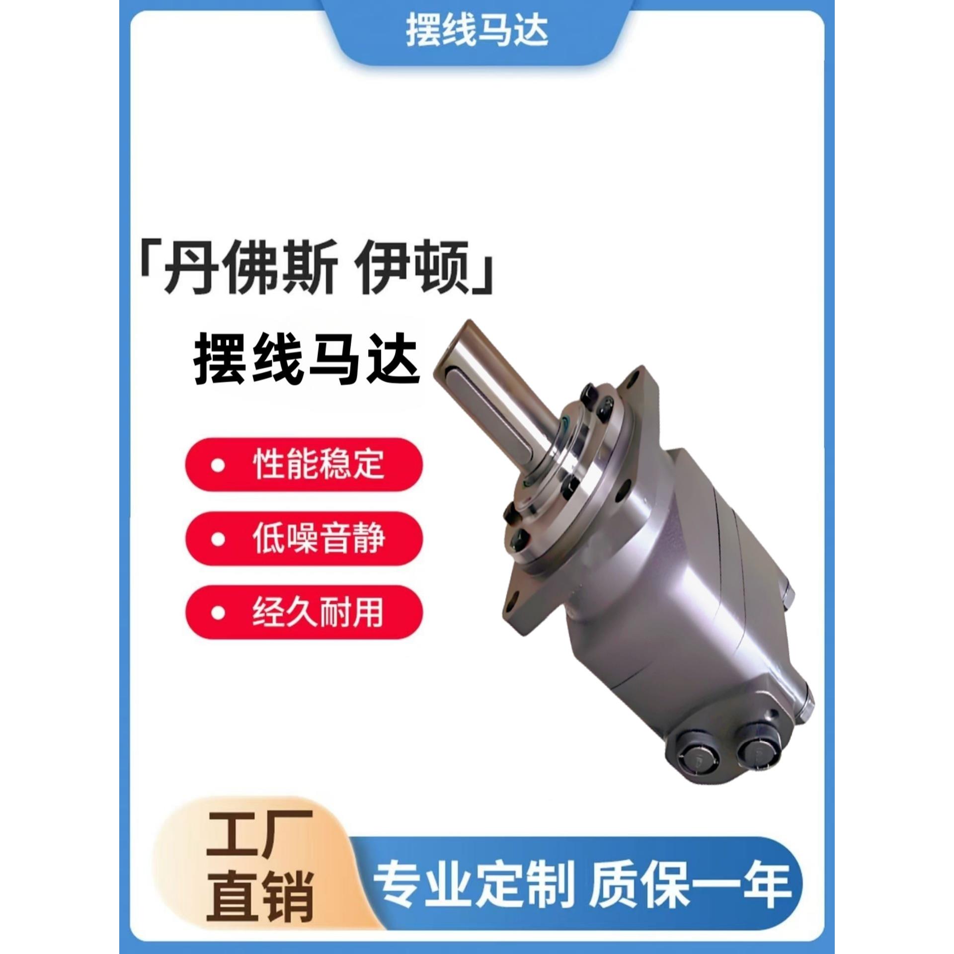 摆线液压马达BMV-400/315/500/630/800/1000/1250/1600 HMV/OMV