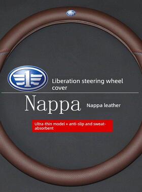 一汽解放J6P装饰车把套J7 J6L Vjh6龙Vh天V新款大威小型J6方向盘