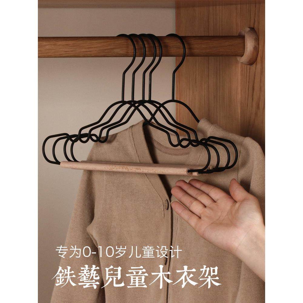 龙衣堂铁艺衣架儿童设计师款实木婴儿衣架小中童晾晒衣撑木头裤挂,收纳整理,木质衣架,淘宝优惠券,粉丝福利购,淘宝优惠卷