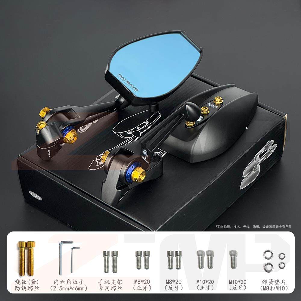 AOS4蓝镜防眩目摩托车后视镜电动车电摩通用反光镜可适配镜座支架