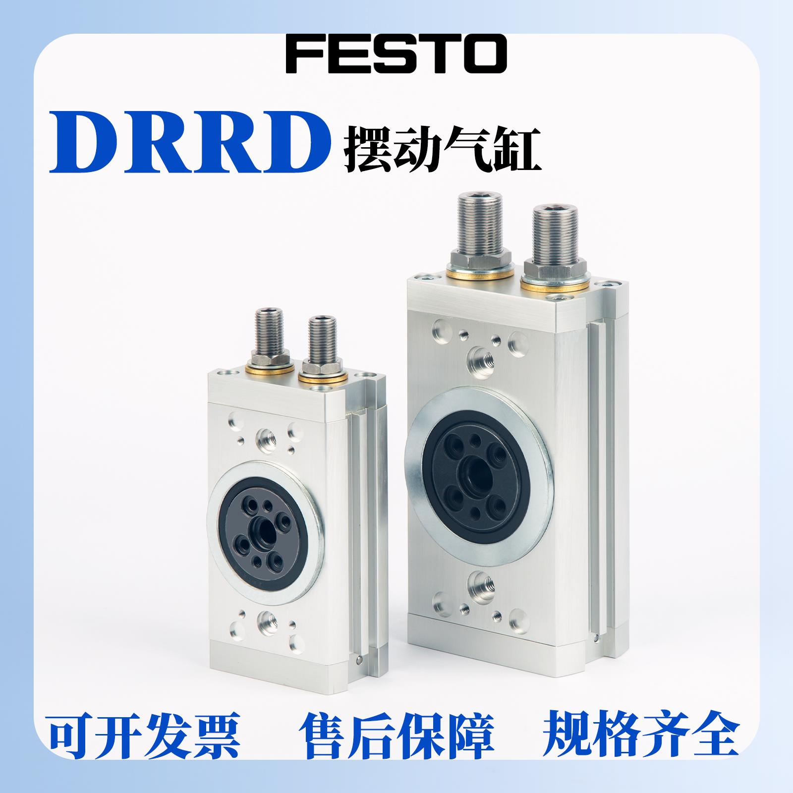 FESTO费斯托型旋转摆动气缸 DRRD8-12-16-20-25-32-35-180-FH-PA