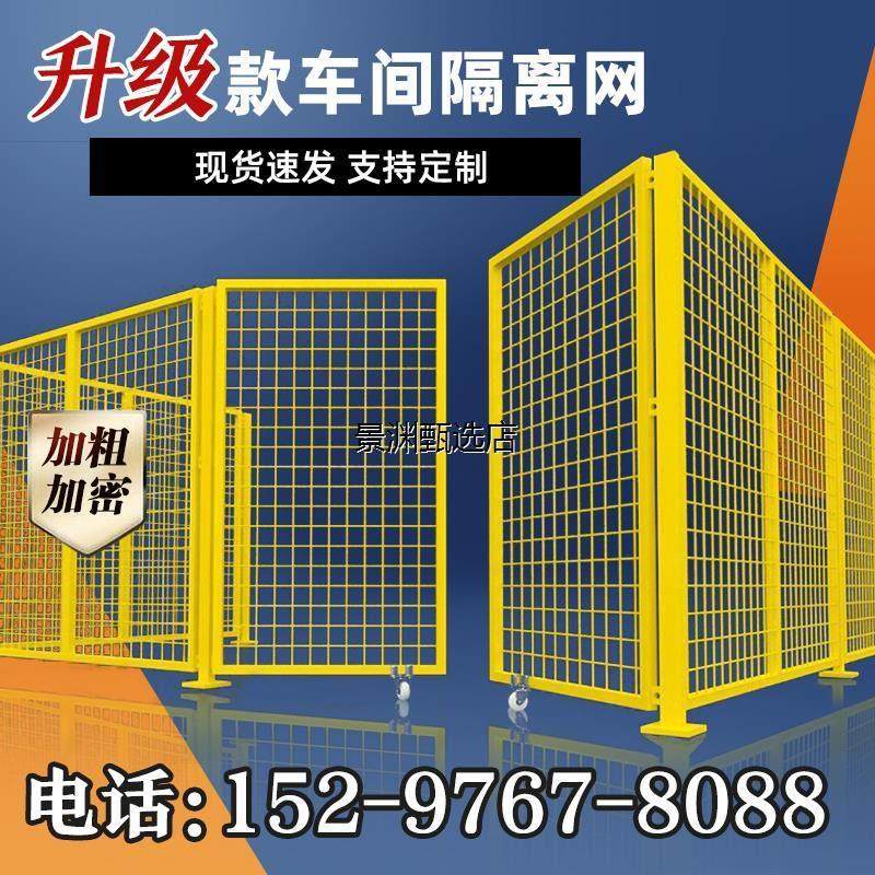 仓库车间隔离网工厂设备机器人护栏无缝铁丝网户外防护栏围栏网