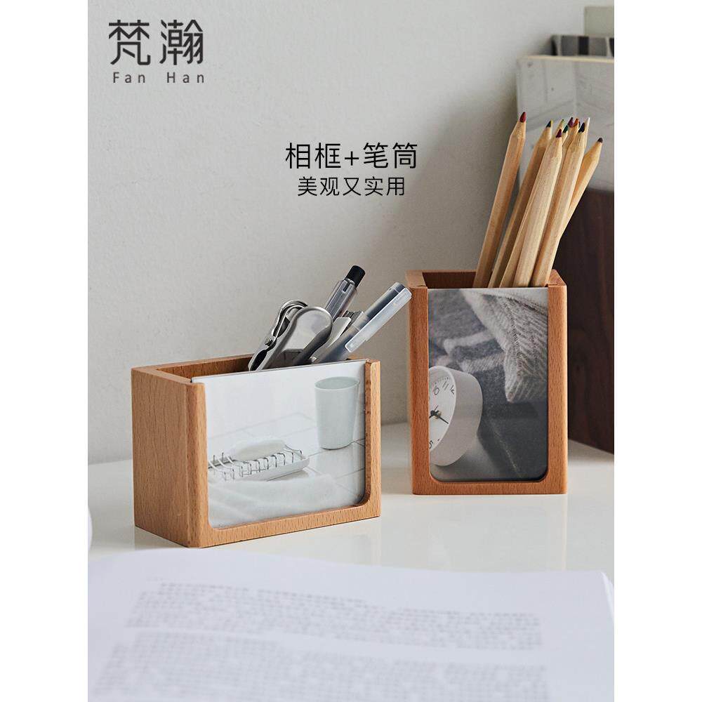 范汉实木相框笔筒相片商务定制返校礼品办公室桌面文具收纳盒