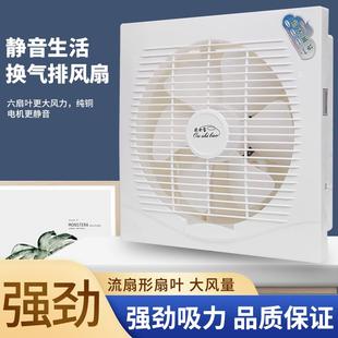 室内客厅厨房家用卫生间换气扇方形抽风机 双向网罩排气扇百叶窗式
