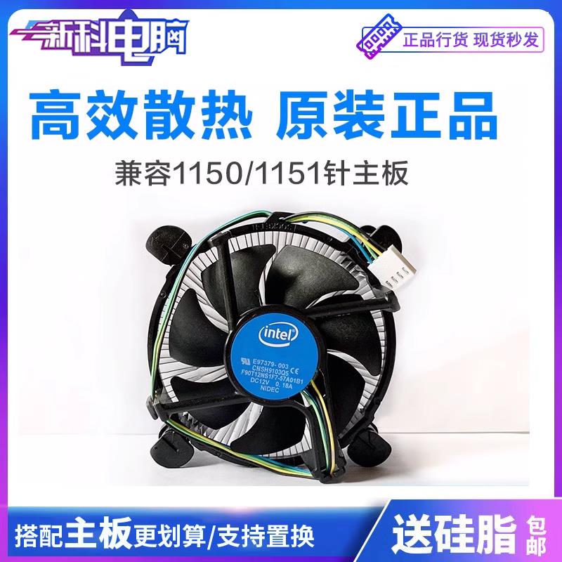 台式机 散热器铜芯1155 /1150 1151CPU风扇 通用原装散热器英特尔