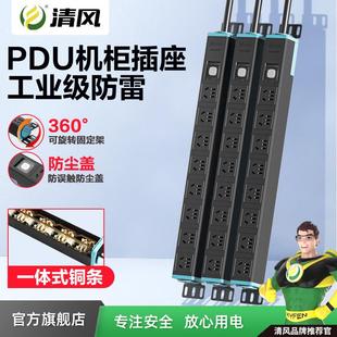 清风pdu插排机柜插座防雷8位1.5平线大功率机房电源工业插接线板
